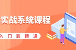 橙子实战系统课程：股市从入门到精通，你学会的将是一整套系统性实战课程