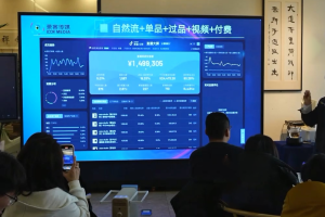 大果录客传媒·抖音直播运营12月10号-12号（第48期线下课）
