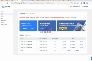 飞虎老师·阿里巴巴系统运营实战训练营(更新2月)