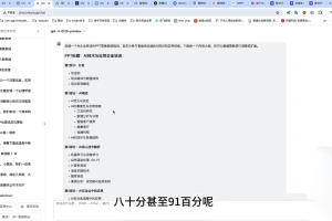墨竹老师·《从0基础到AI高手》第3期