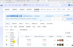 蓝狐电商·抖音商城运营课程(更新12月)