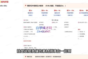 吉同学·IP剪辑师内部课程(更新12月)