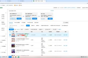 力辛电商·淘宝虚拟类目玩法实操