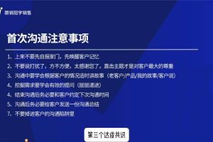 悟哥·2024能落地的销售实战课