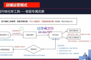 推易·2024淘宝运营现场录制课(更新10月)