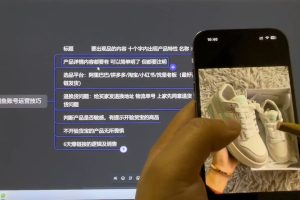 坚老师·小红书&闲鱼开店上架到精通推广