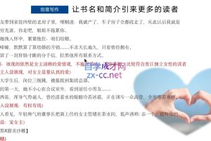 编辑老张·网文通关课(更新24年高阶)