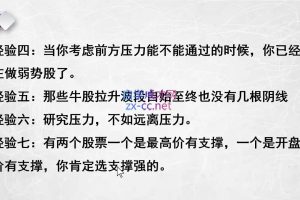 晓光老师·2024股票交易通关课程