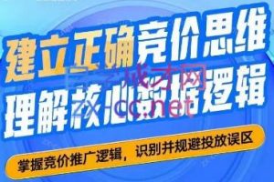 2024·SEM竞价培训(更新9月)