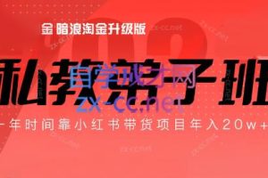 老白来了·小红书2024拍摄原创内容打造百万店铺