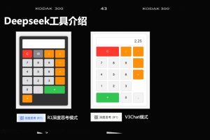 Deepseek零基础AI编程课