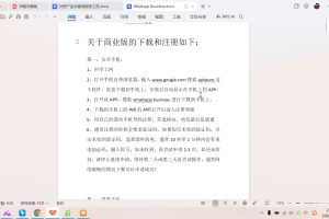 Jacky老师·外贸实操精品课