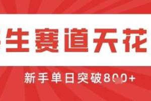 AI制作3D动漫器官养生视频，单日收益突破8张+，单条点赞40W