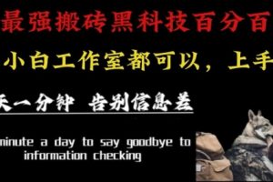 最新AI头条、百家、公众号全自动生产神器三合一：批量改写爆款文章，百分百过原创，矩阵操作日入1k+【揭秘】