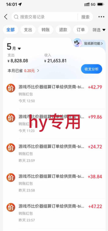 全自动游戏打金项目,无需人工操作,单日稳定收益破千,懒人专属副业【揭秘】