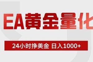 (18763期)最新AI量化交易5.0,小白轻松操作,绿色稳定!日入1000+